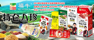 佳佳乳業攜手火爆食品網進軍互聯網,優潤利樂鉆幫你賺大錢