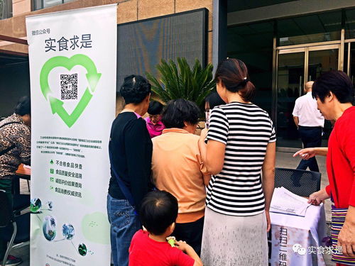 互聯網“食”代，智慧選 食品安全消費小助手“實食求是”再次走進社區